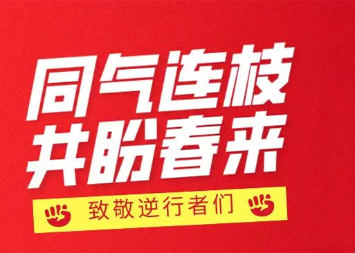 同气连枝 共盼春来丨91桃色APP下载免费版展览向西安红十字会爱心捐赠