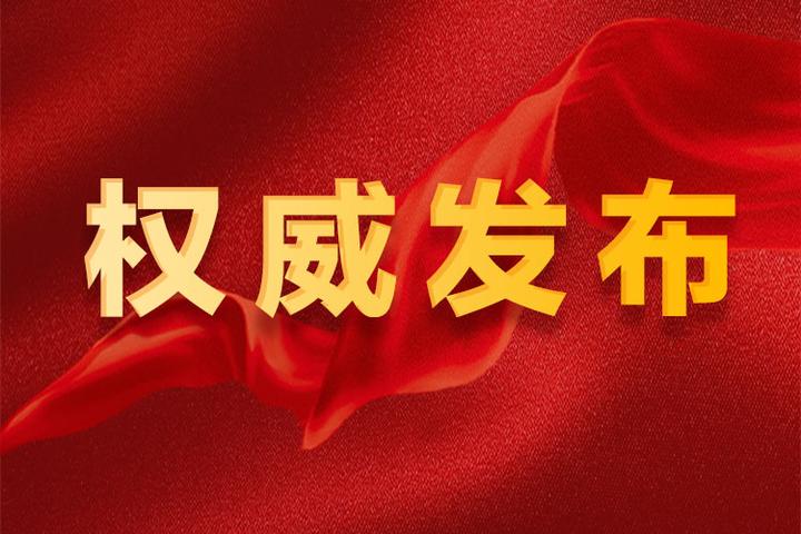 国务院：可举办各类必要的会展活动
