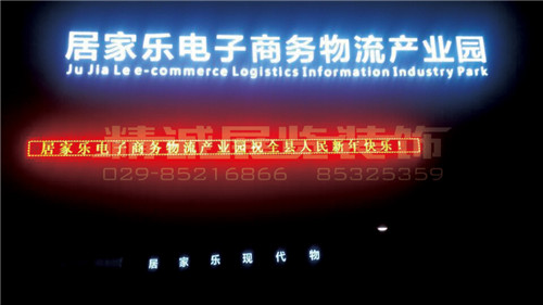 西安围墙发光字 西安围墙发光字