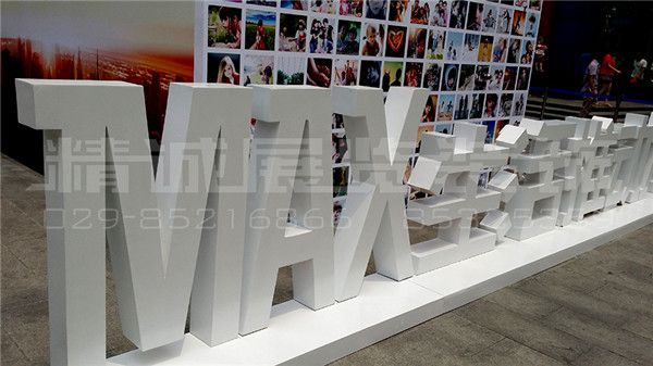 陕西会议活动设计公司 陕西会议活动设计公司