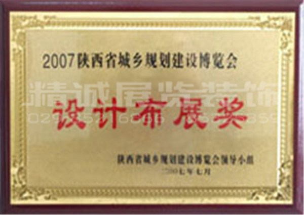 展览公司 展览公司