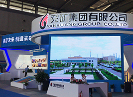 兖矿集团有限公司