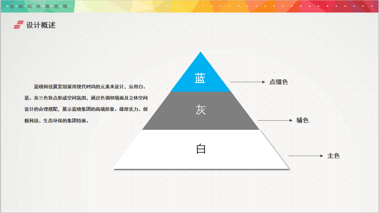 西安蓝晓91桃色APP在线观看入囗展览馆设计策划概念