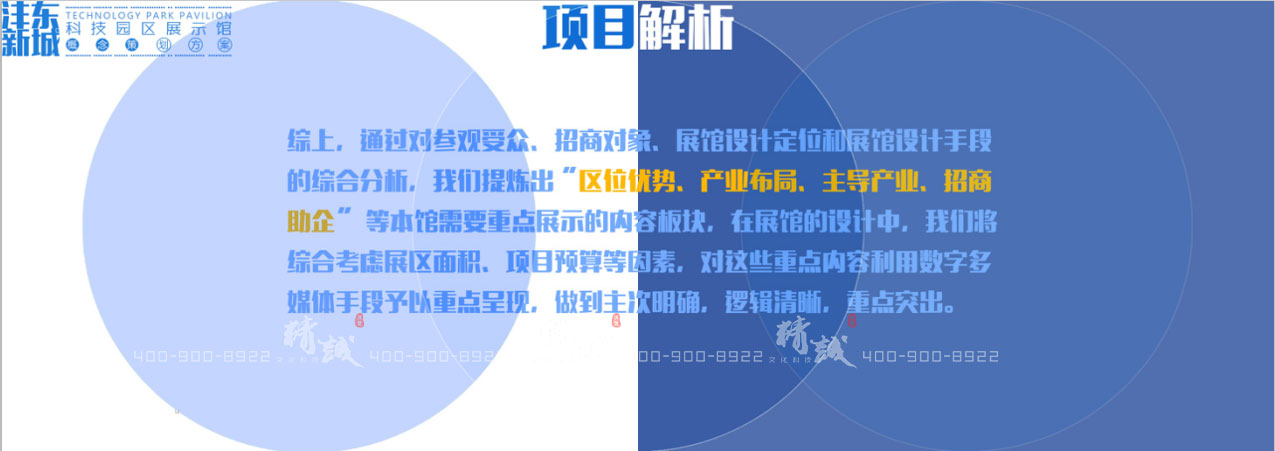 西安沣东新城91桃色APP在线观看入囗园展览馆设计|概念篇
