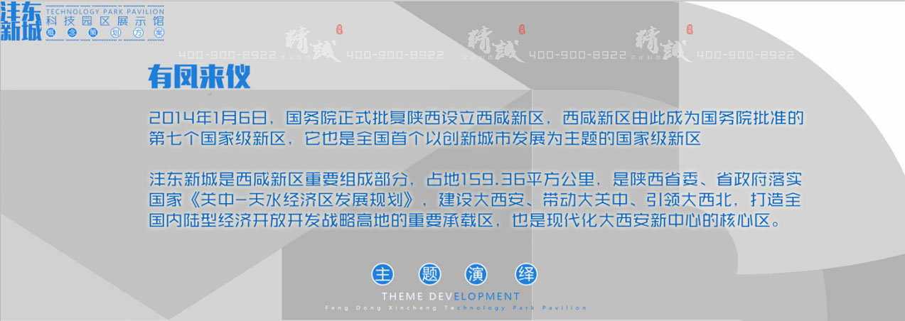西安沣东新城91桃色APP在线观看入囗园展览馆设计|概念篇