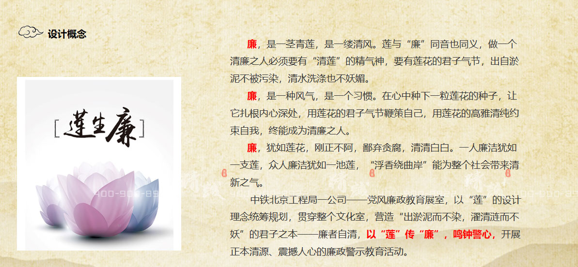 党风廉政教育91桃色APP成人介绍|中铁北京工程局一公司