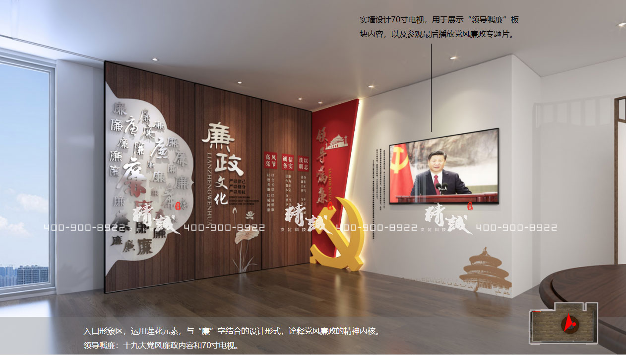 党风廉政教育91桃色APP成人效果图|北京中铁项目