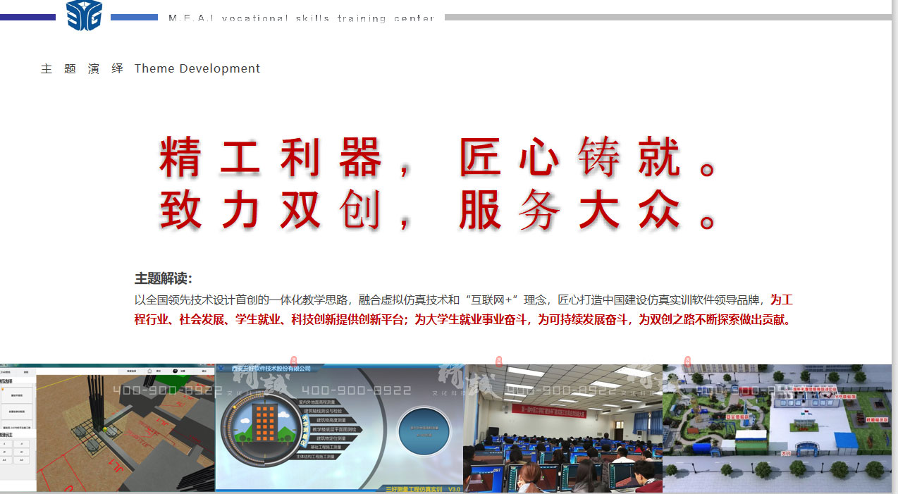 企业91桃色APP成人|三好软件企业91桃色APP成人概念篇