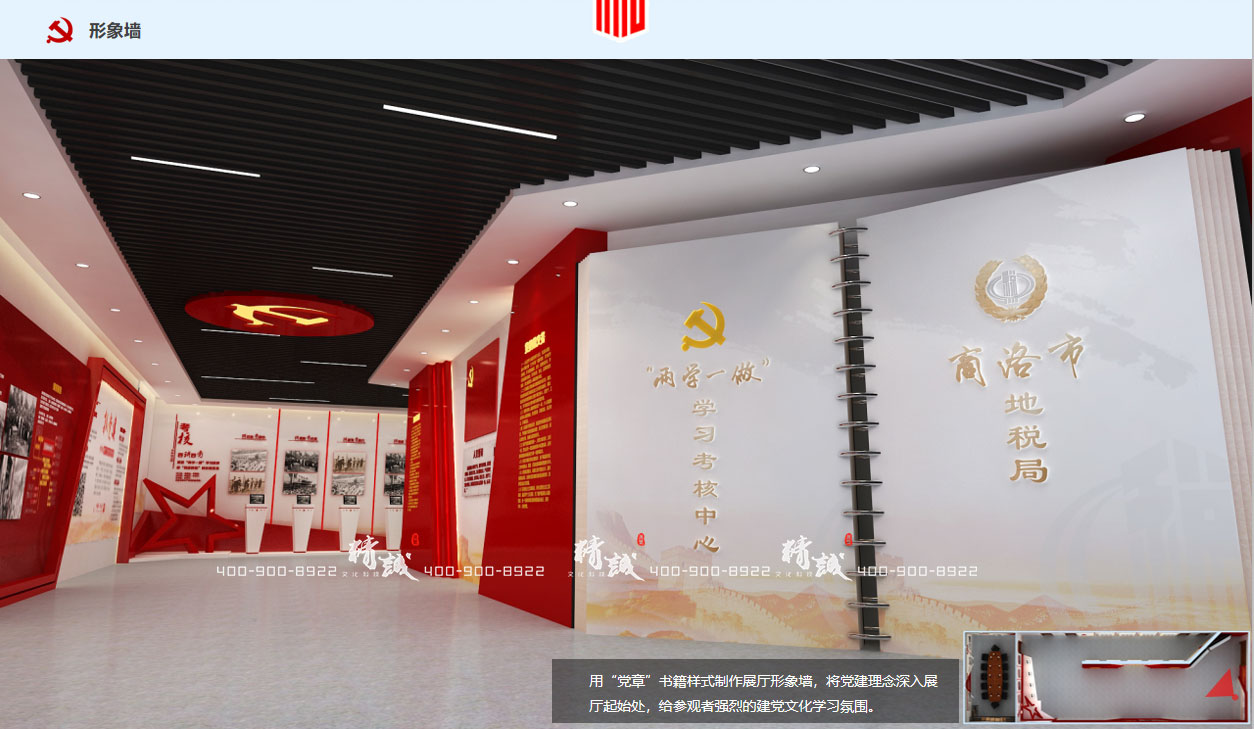 税务展厅设计效果图：为国聚财|为名收税