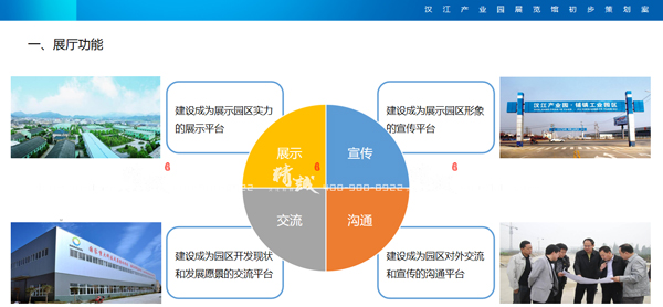 汉江产业园91桃色APP成人方案概念篇