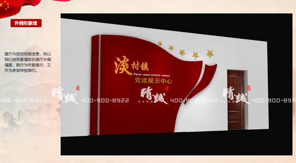 小型展览馆设计案例：54平淡村党群服务中心PPT