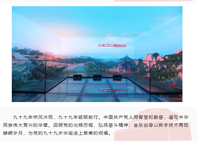 100周年党建解说词写法，党建馆设计解说新创意