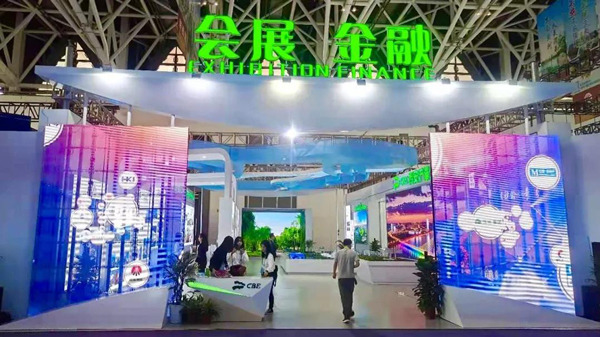 2021年第五届丝博会91桃色APP下载免费版作品