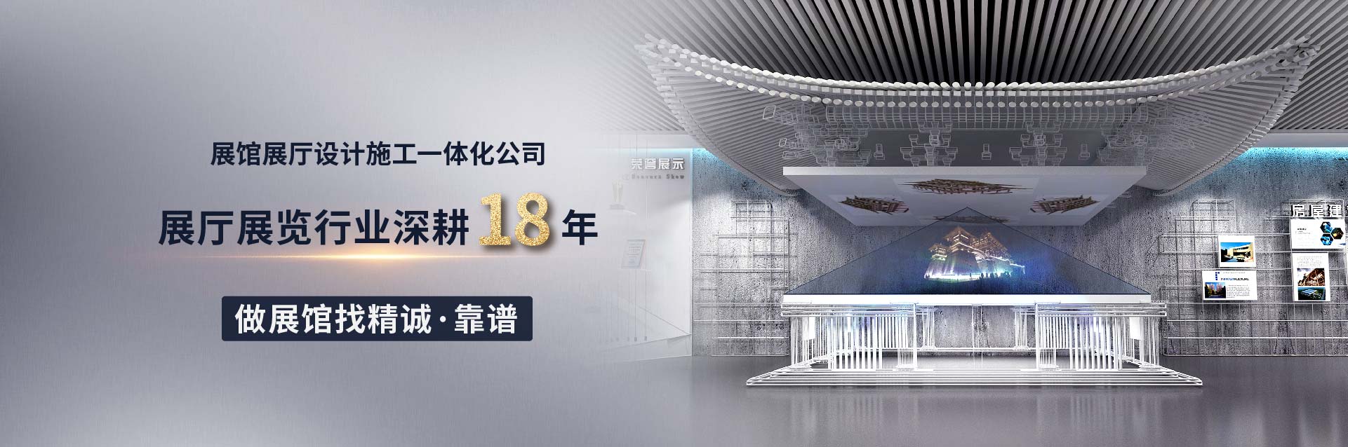 企业展厅设计如何更加有吸引力？
