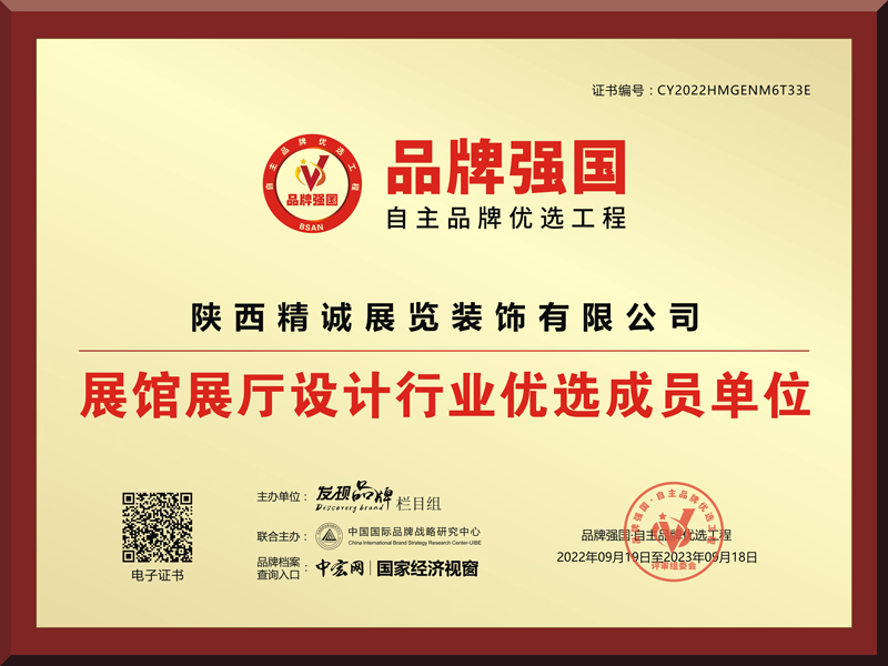 创新榜样 品牌强国 | 91桃色APP下载免费版展览成功签约“品牌强国工程”