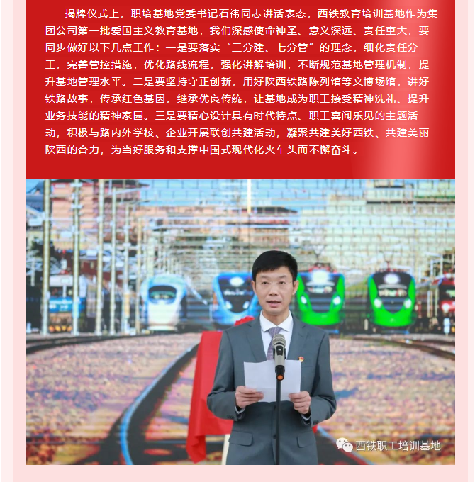 91桃色APP下载免费版文化91桃色APP在线观看入囗打造“西铁教育培训基地-陕西铁路陈列馆”揭牌仪式隆重举行