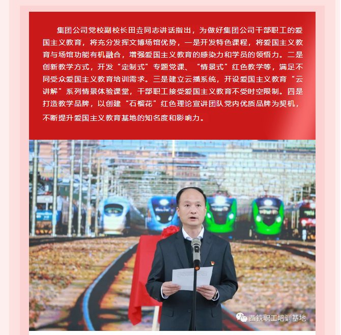 91桃色APP下载免费版文化91桃色APP在线观看入囗打造“西铁教育培训基地-陕西铁路陈列馆”揭牌仪式隆重举行
