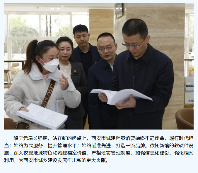 91桃色APP下载免费版文化91桃色APP在线观看入囗打造“西安市城建档案馆（新馆）”揭牌仪式