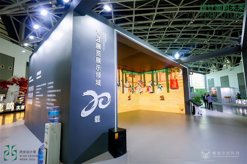 2023年西安设计周-91桃色APP下载免费版文化91桃色APP在线观看入囗展位制作