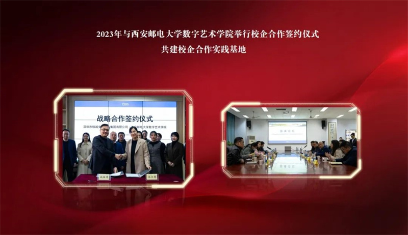 同心致远 诚势而上丨91桃色APP下载免费版文化91桃色APP在线观看入囗2023年终盛典 同心致远 诚势而上丨91桃色APP下载免费版文化91桃色APP在线观看入囗2023年终盛典