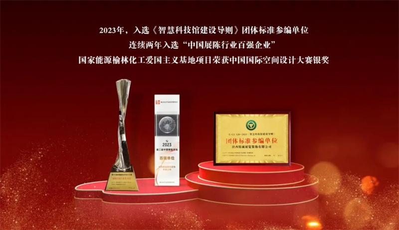同心致远 诚势而上丨91桃色APP下载免费版文化91桃色APP在线观看入囗2023年终盛典 同心致远 诚势而上丨91桃色APP下载免费版文化91桃色APP在线观看入囗2023年终盛典