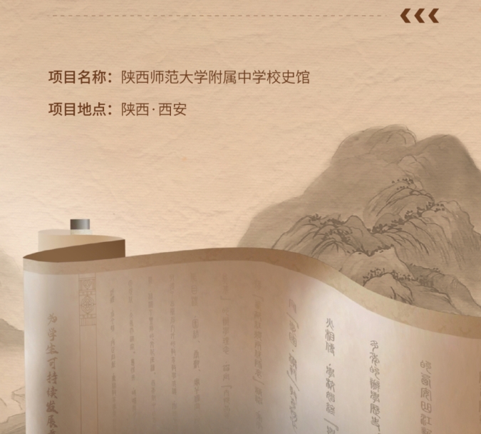 百年风华 新颜绽放丨陕西师范大学附属中学校史馆正式开馆！